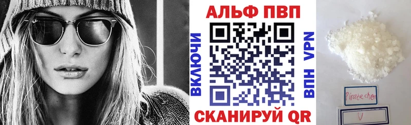 Купить закладки  Ижевск  A-PVP Crystall