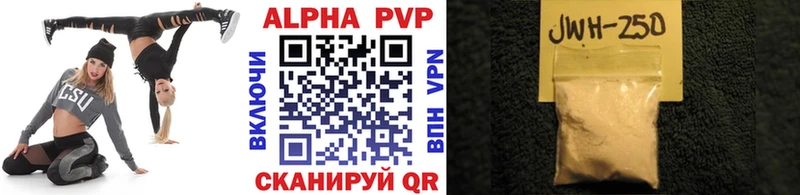 APVP VHQ Ижевск
